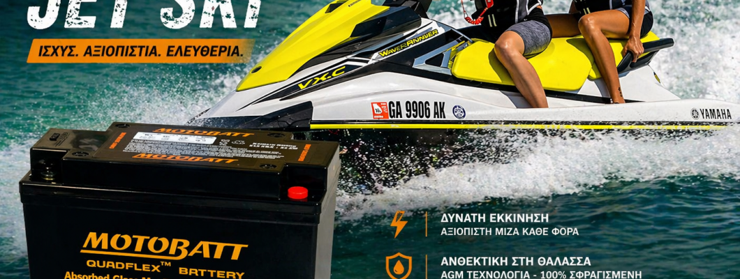 Ελληνικό καλοκαίρι , Jet Ski και ατελείωτη διασκέδαση χωρίς προβλήματα.
