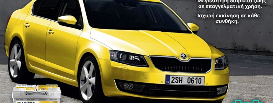 Γιατί οι επαγγελματίες ταξί με Skoda Octavia επιλέγουν μπαταρίες Varta. Γιατί οι επαγγελματίες ταξί με Skoda Octavia επιλέγουν μπαταρίες Varta.